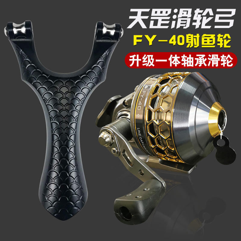新款进口蓝鲸40射鱼神器高精准度