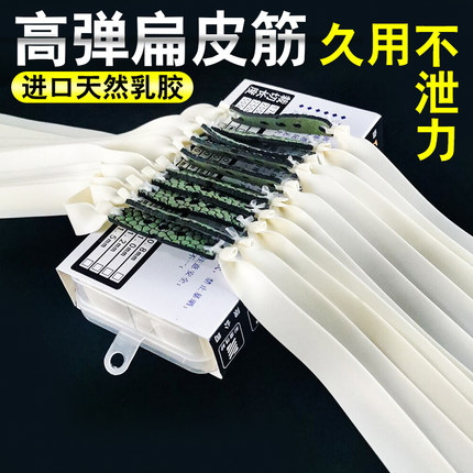 弹弓高弹力扁皮筋加厚暴力耐用大锥度短中拉新款大威力高精度强力