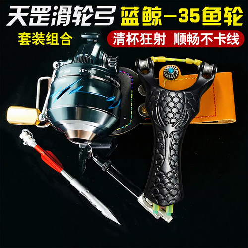 天罡滑轮弓蓝鲸3540鱼轮全套