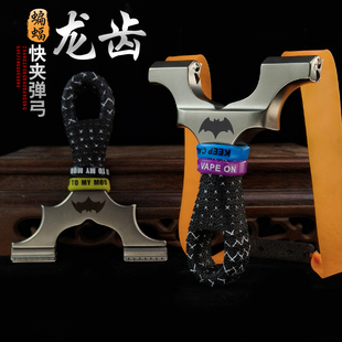 蝙蝠龙齿9025手感王弹弓成年人比赛专用蝠王钢珠扁皮筋弓配件大全