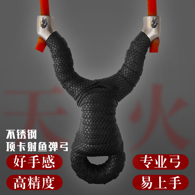 精品天火顶卡速射弹弓新款不锈钢