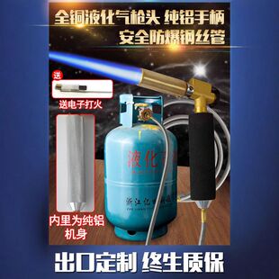 全铜电子打火液化气焊枪煤气焊抢家用不锈钢铜铝管焊接烧毛喷火枪