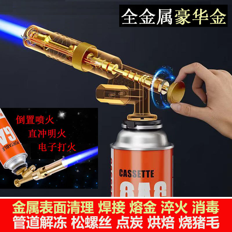 便携丁烷气体卡式喷枪烘焙焊接喷火枪头户外烧烤瓦斯焊枪点炭烧毛