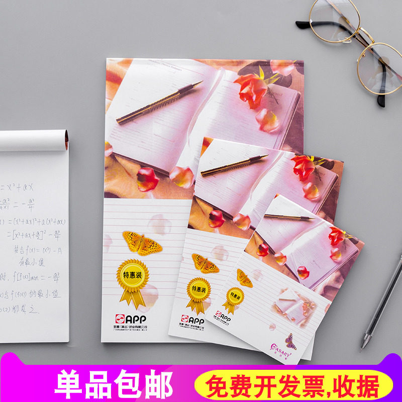 金丝雀便条纸 A6/A5/A4记事本 空白本子 便签本 信笺本草稿本包邮