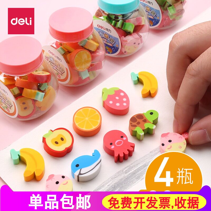 瓶装卡通水果橡皮擦小学生用擦得干净 可爱海底动物儿童胶擦包邮
