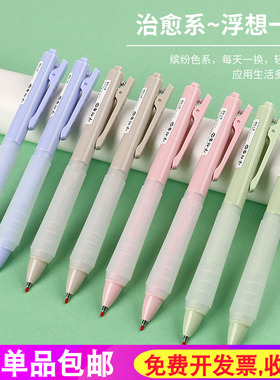 百通V46按动中性笔 防滑握笔胶套黑色0.5mm水性笔 速干油墨签字笔
