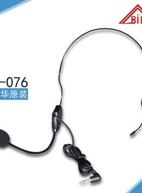 bil邦华76无线扩音器头戴话筒