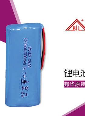 BIL/邦华电子有线无线扩音机原装配件高品质电池厂价直销质量保证