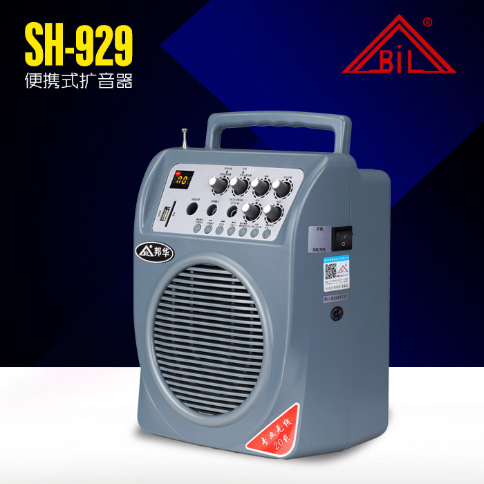 邦华 SH-929便携式扩音机扬声器高品质厂家直销教学摆摊叫卖
