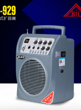 邦华高品质厂家直销摆摊扩音机
