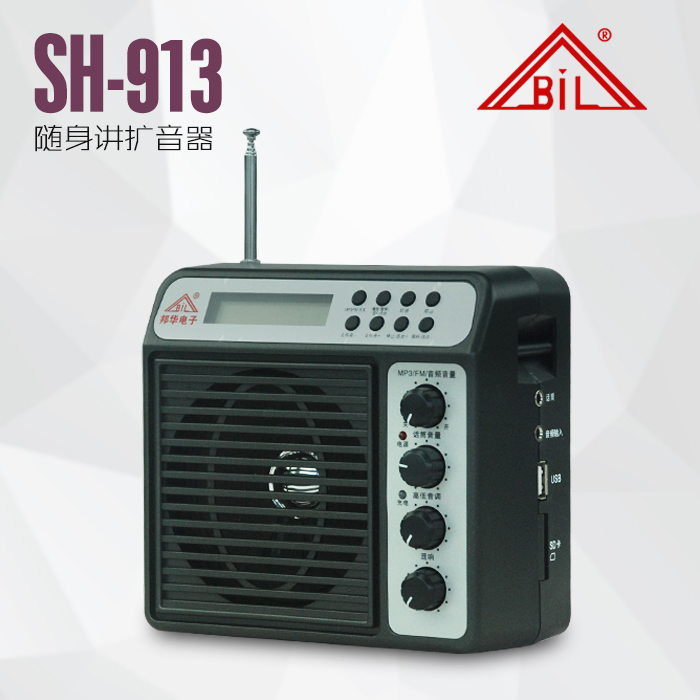 邦华 SH-913教师导游扩音器国学机大功率FM插卡收音机厂家直销 影音电器 扩音器 原图主图