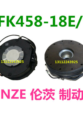 BFK458-18E/18N DC205V制动器 FDB/NORD刹车器EMCO LENZE制动盘