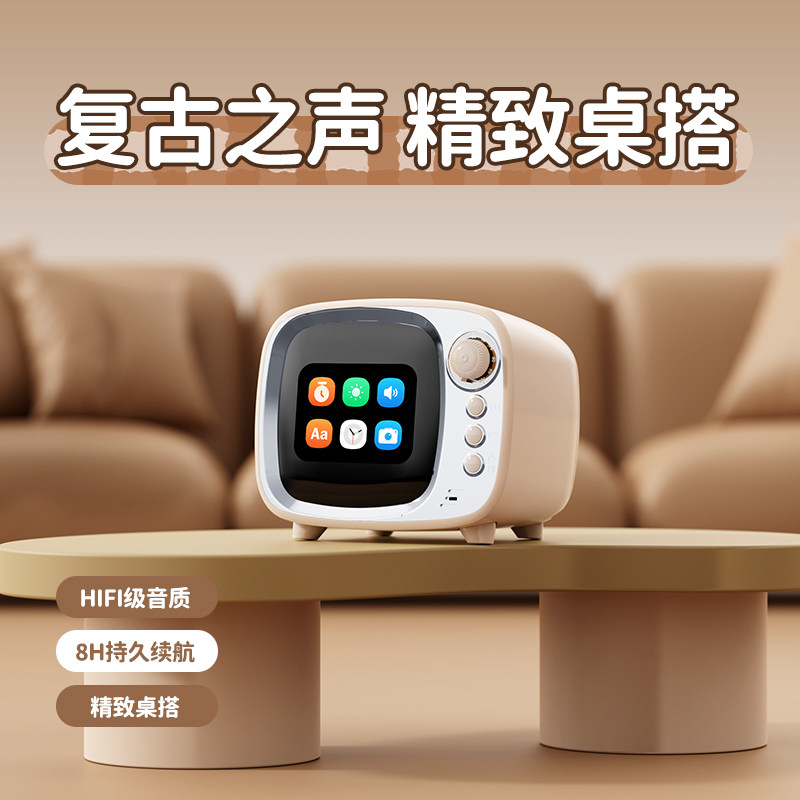 智能蓝牙音箱 桌面复古多功能闹钟歌词显示小巧蓝牙音响JY81-Pro