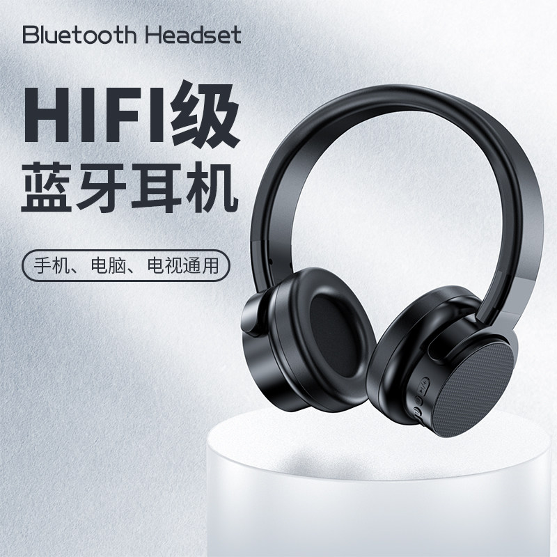新款立体声头戴式蓝牙重低音 可蓝牙耳机