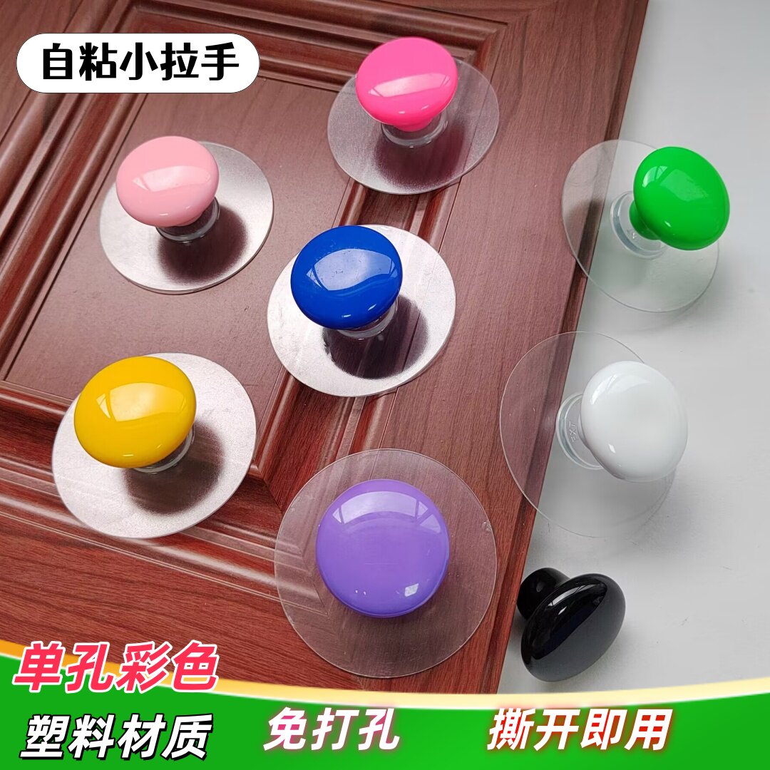 免打孔小拉手家具塑料把手图片