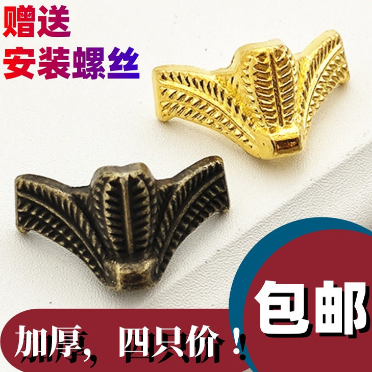 四边脚护脚古铜包角虎脚五金配件