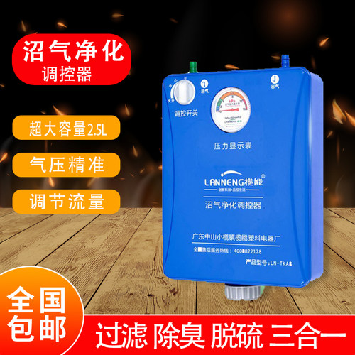 沼气脱硫净化器沼气三合一脱硫过滤器除臭防腐蚀脱硫调控器表配件