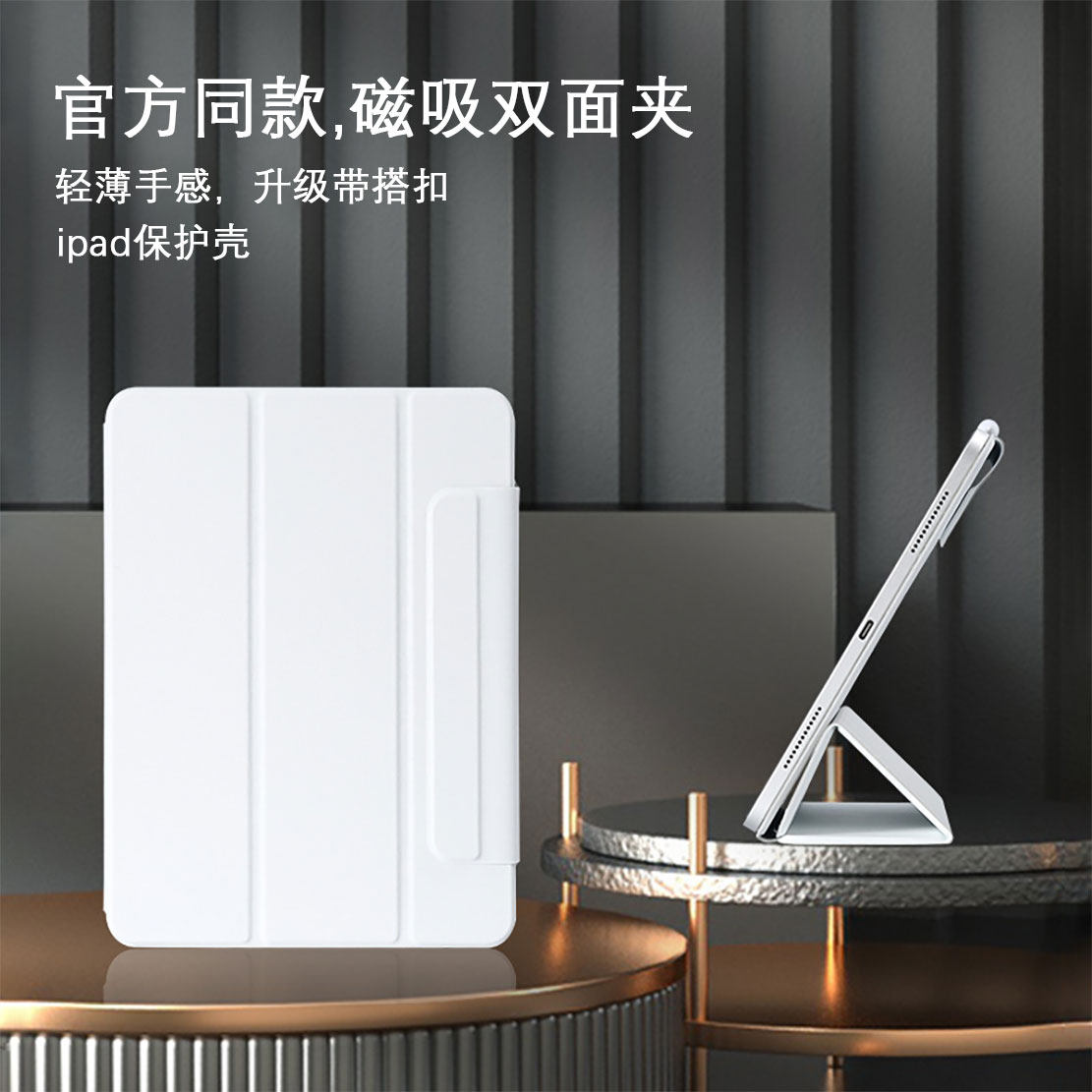 适用于2022新款ipadpro11寸平板保护壳pro12.9磁吸双面夹ipadair5平板套ipad10代2021款升