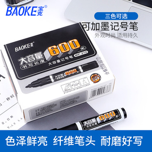 宝克MP270头笔大容量可加墨记号笔快递笔油性笔仓库物流记号笔