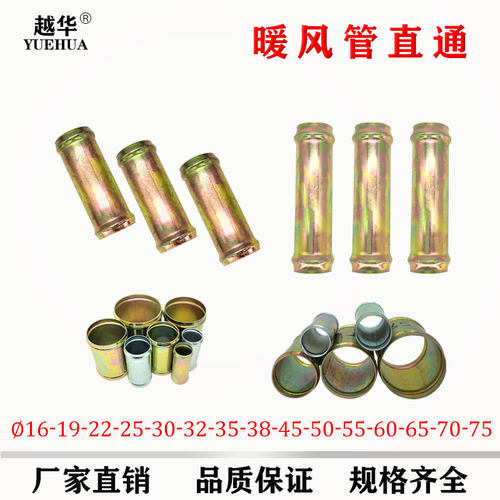 货车汽车暖风管接头快速接头直通油管硅胶管气管涡轮增压器