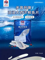 Atlantic oil-soaked herring fillets, imported ready-to-eat seafood, authentic herring, SF Express chilled salad sushi thumbnail 2