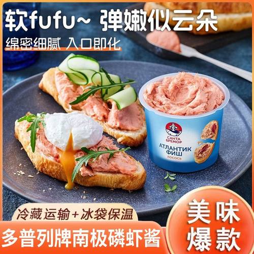白俄罗斯进口南极磷虾酱三文鱼金枪鱼酱即食海鲜酱面包涂料拌饭酱