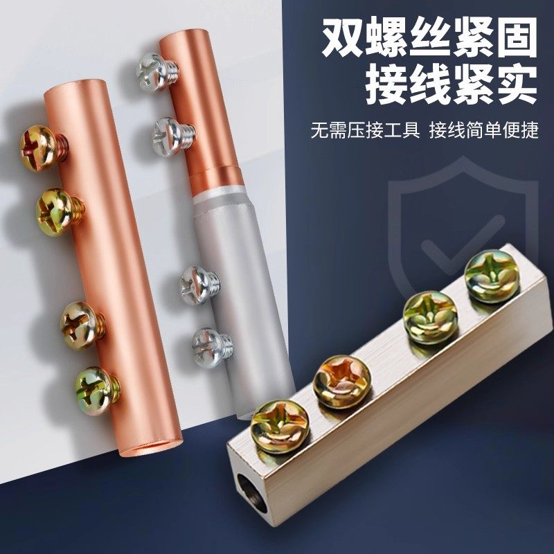 铜铝过渡接线端子螺钉式免压转接头铝线对接连接防水接线器端子3,电子/电工,接线端子,淘宝优惠券,粉丝福利购,淘宝优惠卷
