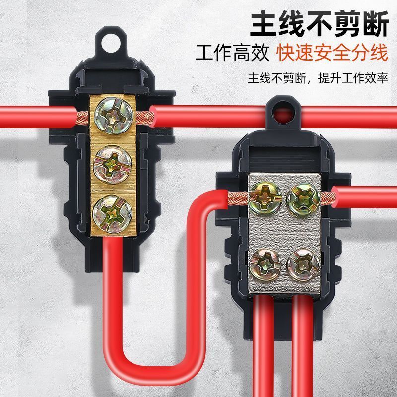 2.5-25平方大功率电线连接器