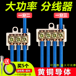 一分三免断线分线器1 6平方大功率接线端子导线并线器T型分二并线