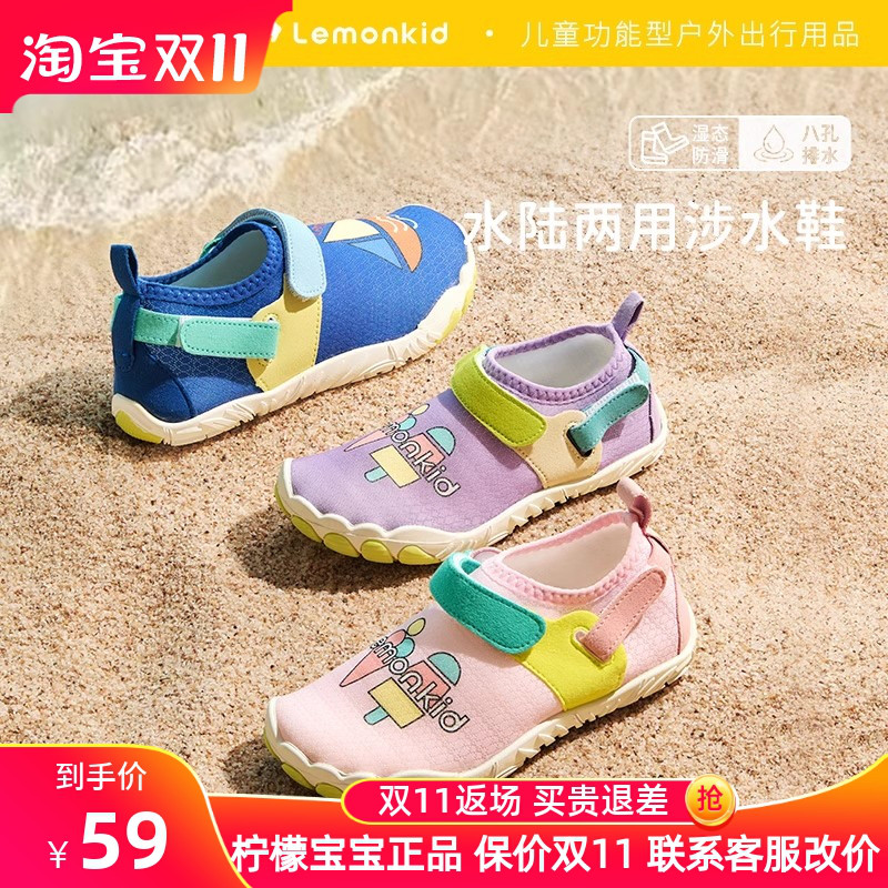 柠檬宝宝儿童溯溪鞋女男童涉水鞋