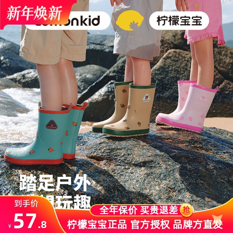 柠檬宝宝儿童雨鞋小孩橡胶雨靴学生水鞋男童女孩胶鞋女童防水鞋潮,童鞋/婴儿鞋/亲子鞋,雨靴,淘宝优惠券,粉丝福利购,淘宝优惠卷