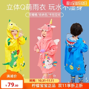 儿童雨衣男童女宝幼儿园恐龙雨衣雨披可爱斗篷式书包位小学生雨具