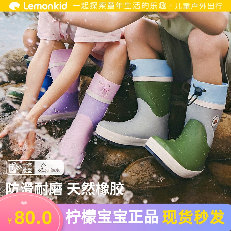 柠檬小学生儿童雨鞋高筒