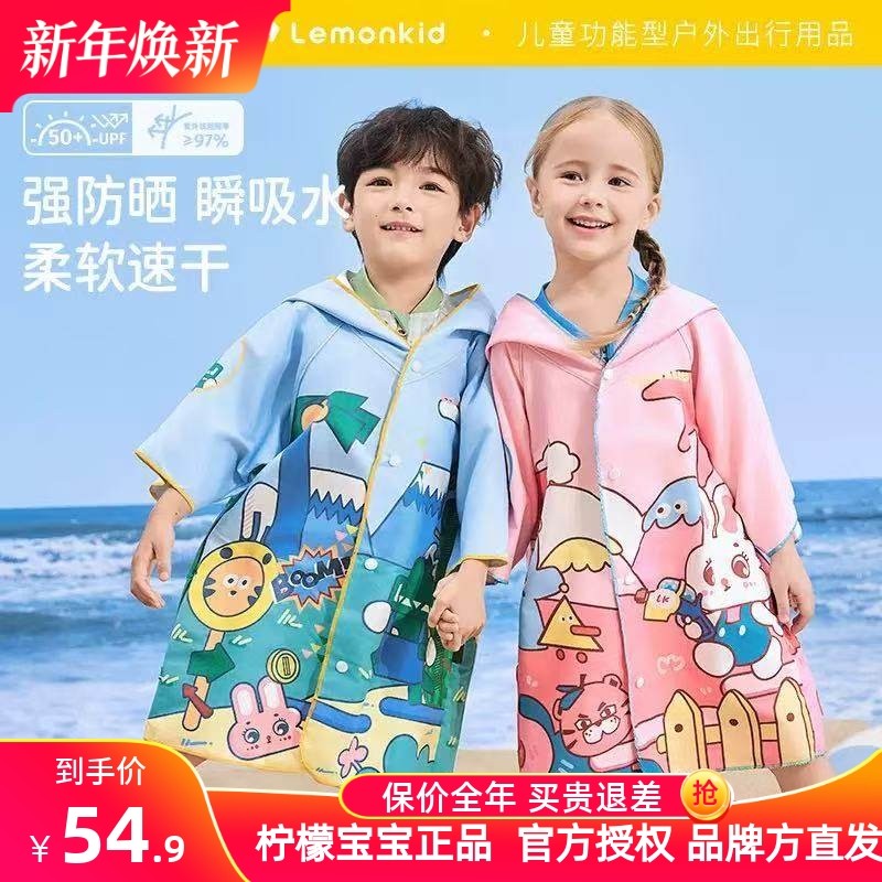 柠檬儿童浴巾斗篷速干浴袍连帽卡通披风婴儿带帽浴巾小孩洗澡毛巾