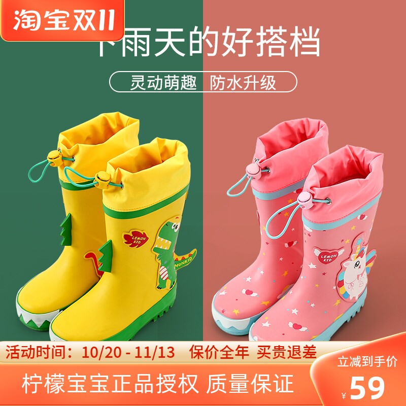 柠檬宝宝儿童雨鞋造型防滑防水环保小学生水鞋幼儿园雨鞋男女水鞋