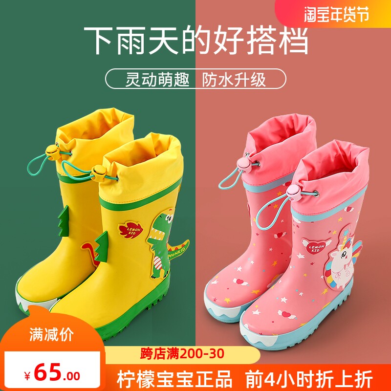 LEMON BABY CHILDRENS RAIN BOOTS SHAPE: NON-SLIP WATERPROOF ENVIRONMENTALLY FRIENDLY WATER SHOES FOR PRIMARY SCHOOL STUDENTS RAIN BOOTS FOR KINDERGARTEN MEN WOMEN AND WATER SHOES
