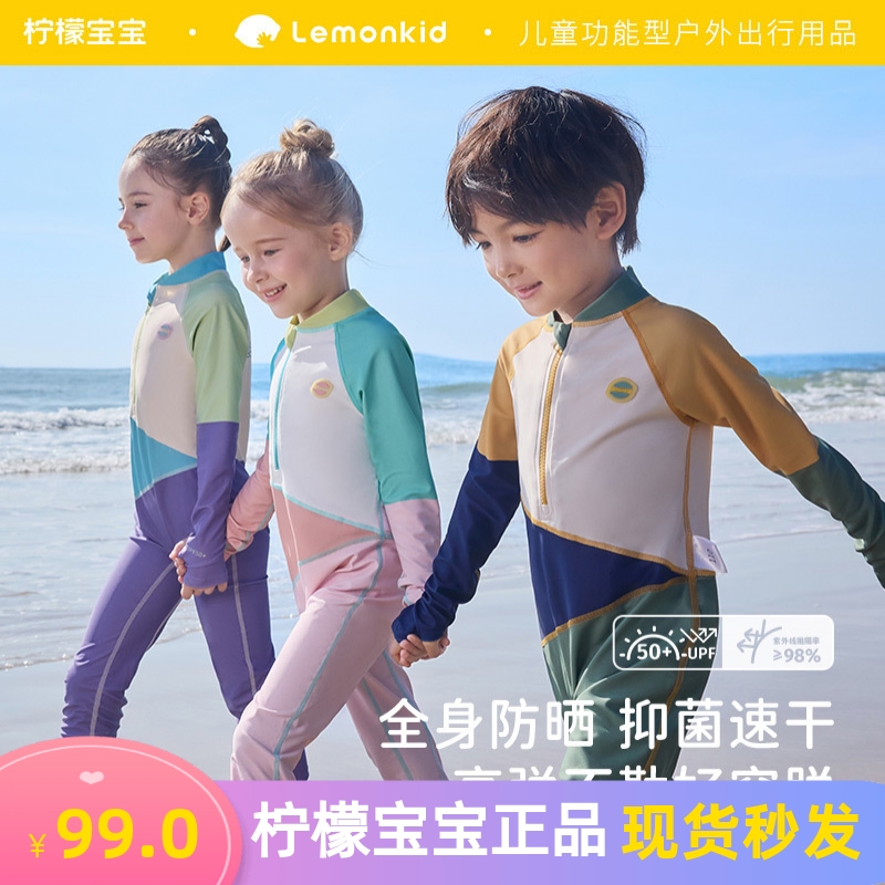 当天发正版授权长袖长裤儿童泳衣