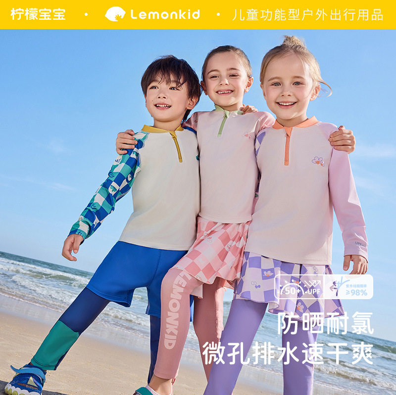 柠檬宝宝儿童泳衣男童分体女孩游泳衣海边沙滩防晒宝宝长袖长裤