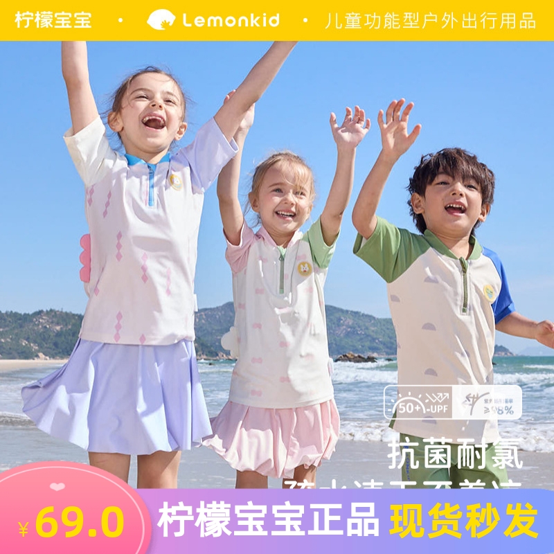 柠檬宝宝儿童连体泳衣男童短袖防晒中小童女孩分体游泳泡温泉