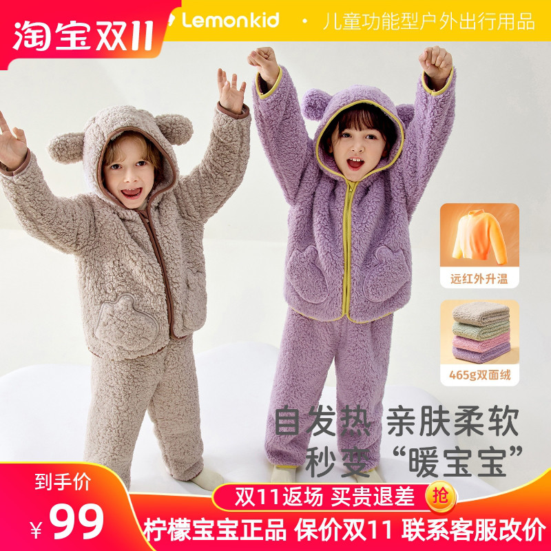 柠檬宝宝正品儿童睡衣