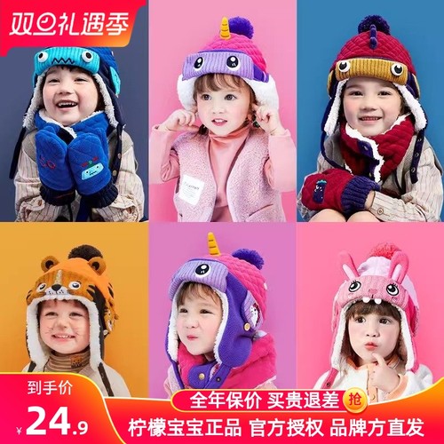 柠檬宝宝正品男童帽子女童雷锋帽