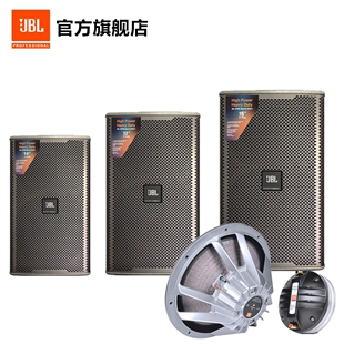 JBL KP05210寸12寸15寸专业舞台KTV婚庆家用会议酒吧音箱音响套装