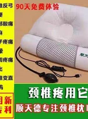 顺天德颈椎枕头大学生颈椎专用宿舍矫正热敷护颈枕牵引器家用拉伸