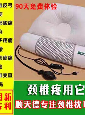 顺天德颈椎枕头修复颈椎专用矫正加热热敷护颈枕牵引器家用拉伸