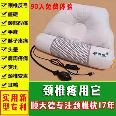 顺天德颈椎枕头修复颈椎专用矫正加热热敷护颈枕牵引器家用拉伸