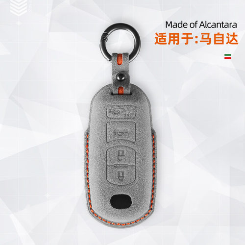 适用于马自达CX5/CX4/CX3/MX5阿特兹Alcantara翻毛皮立体钥匙包