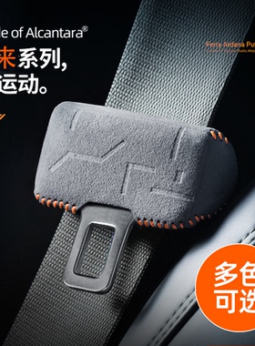 适用于蔚来EC6/ET5T/ET7安全带保护套EC7/ES7内饰装饰ES6/ES8用品