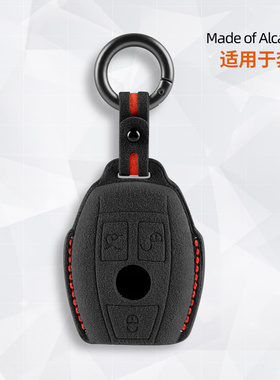 适用于奔驰插入式钥匙套R320 GLA CLA SLK GLK老款A级C级钥匙包扣