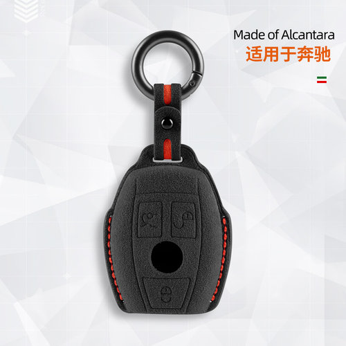 适用于奔驰插入式钥匙套R320 GLA CLA SLK GLK老款A级C级钥匙包扣