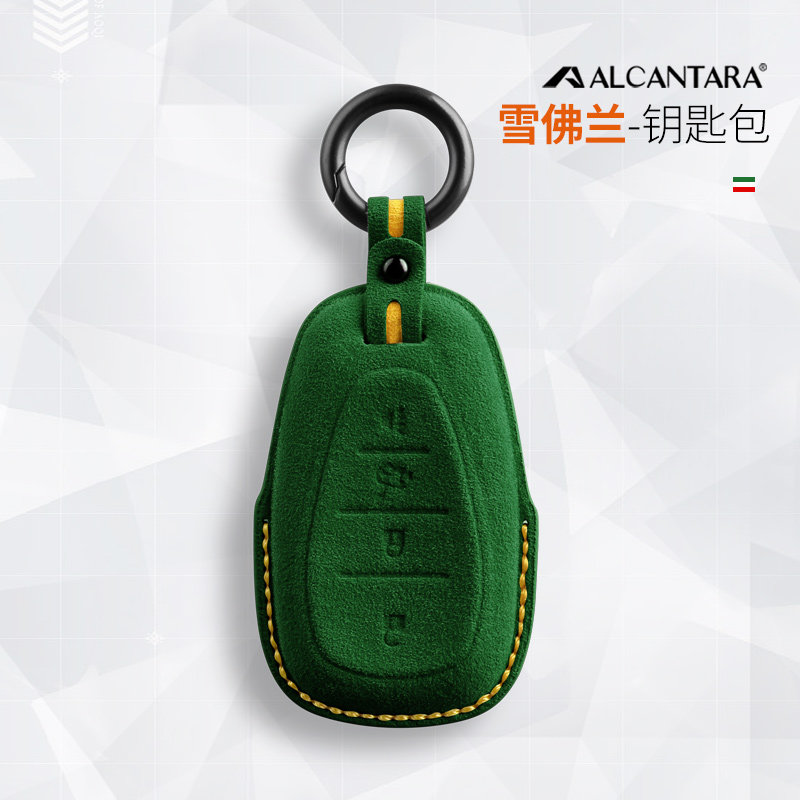 适用雪佛兰汽车钥匙套科鲁泽科沃兹迈锐宝xl科鲁兹探界者创酷赛欧